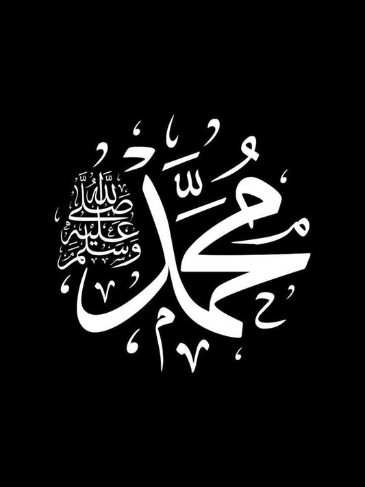 AwazUp™ Hadith Insights (ﷺ)